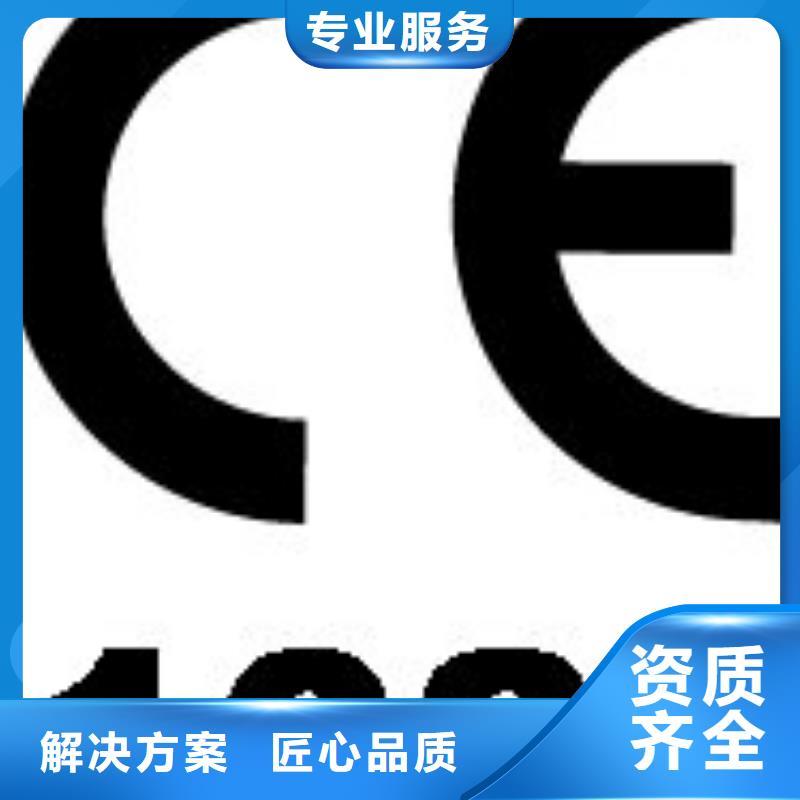 CE认证ISO14000\ESD防静电认证效果满意为止