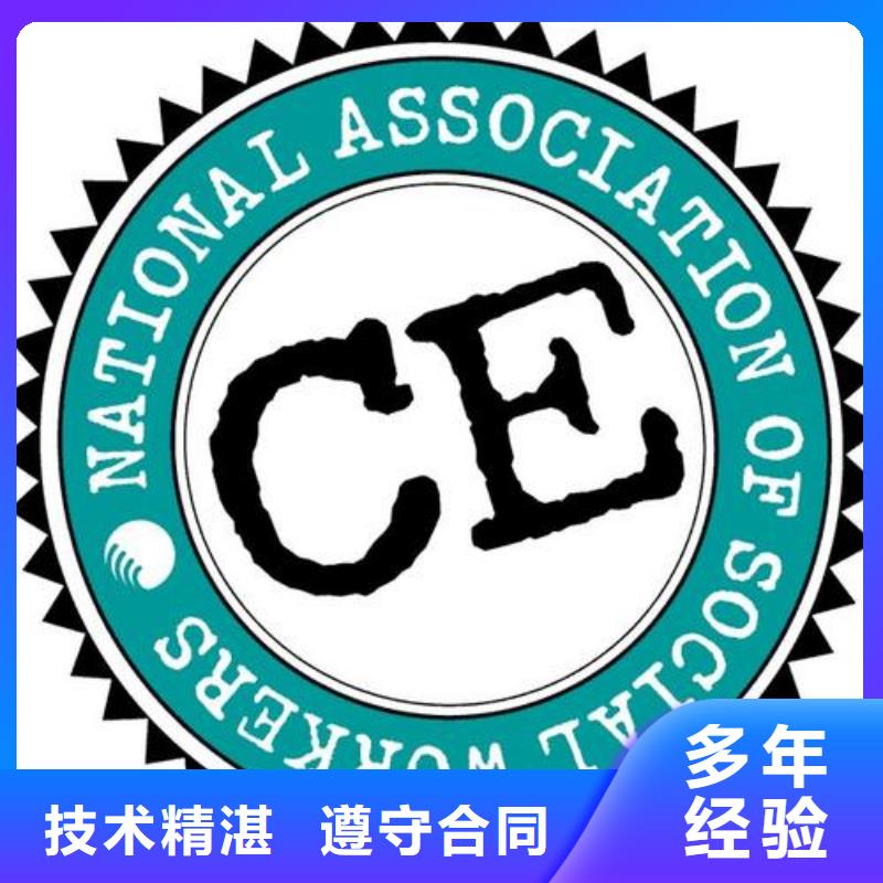 CE认证【ISO13485认证】实力公司