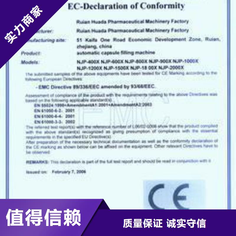 CE认证AS9100认证专业公司