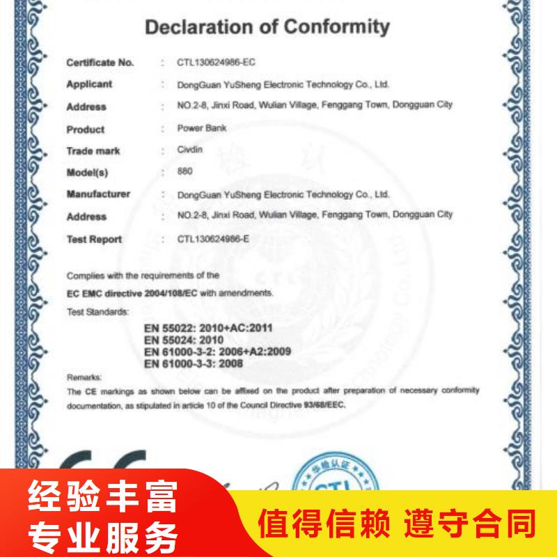 CE认证ISO9001\ISO9000\ISO14001认证有实力