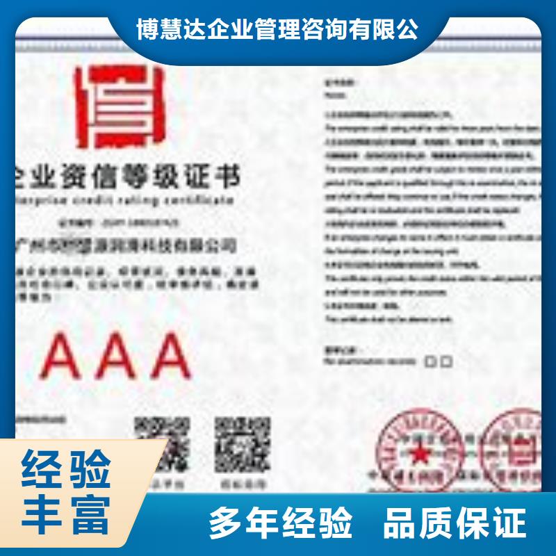 【AAA信用认证】_ISO9001\ISO9000\ISO14001认证2024公司推荐
