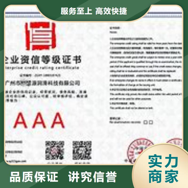 【AAA信用认证】知识产权认证/GB29490齐全