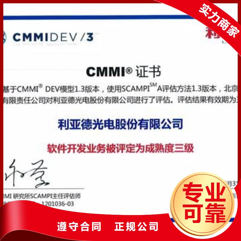 CMMI认证-ISO13485认证2024公司推荐