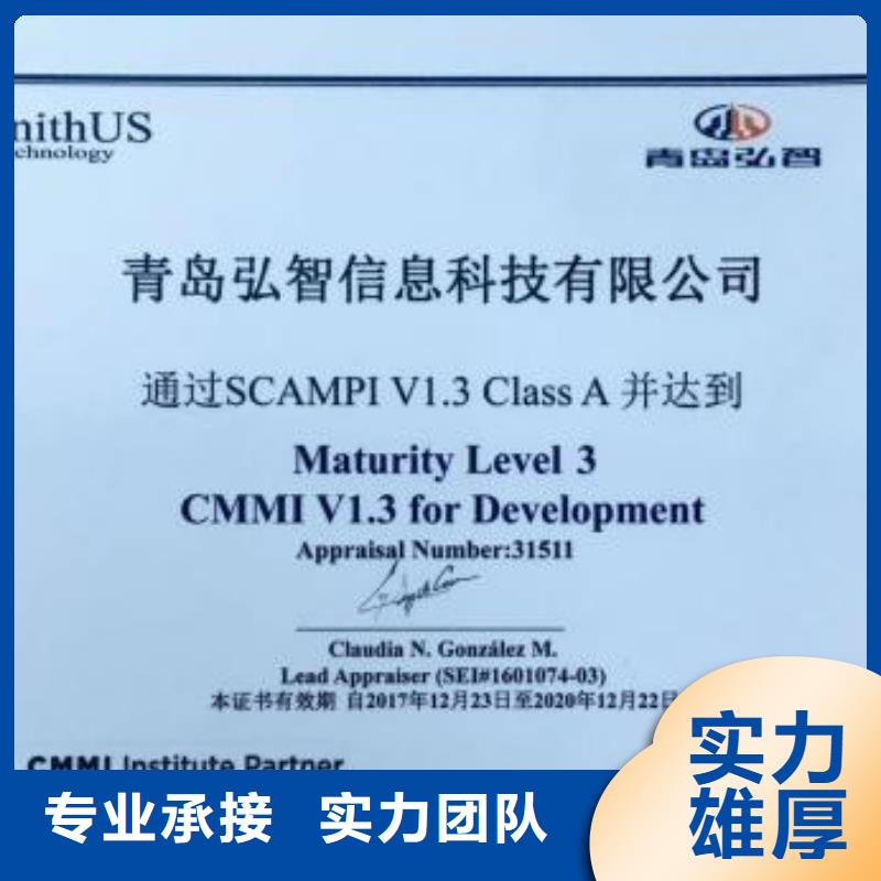 CMMI认证GJB9001C认证省钱省时