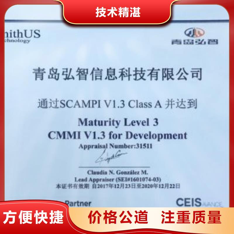 CMMI认证GJB9001C认证省钱省时