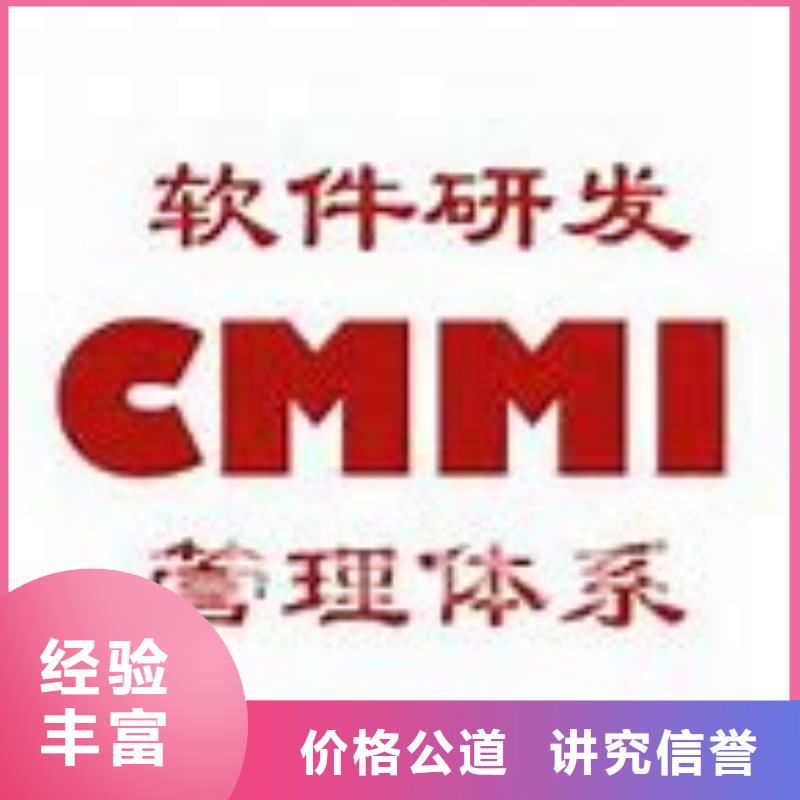 CMMI认证IATF16949认证质优价廉