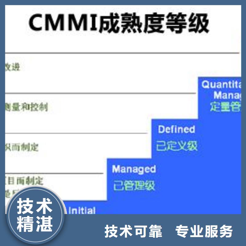 CMMI认证ISO9001\ISO9000\ISO14001认证口碑商家