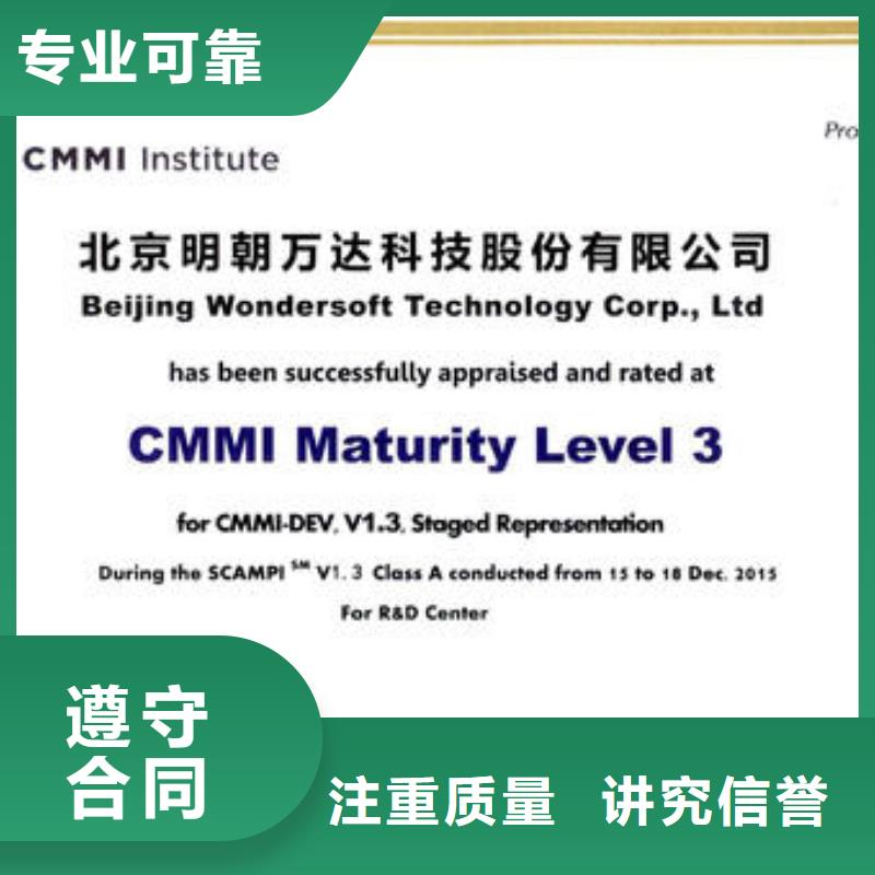 CMMI认证,ISO13485认证有实力