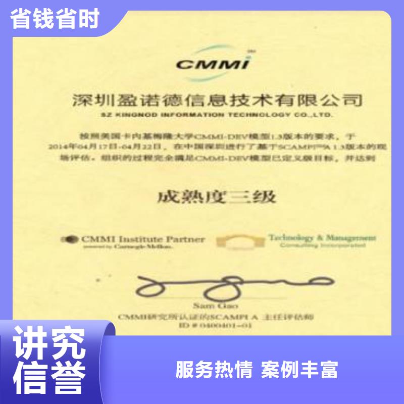 CMMI认证ISO13485认证实力团队