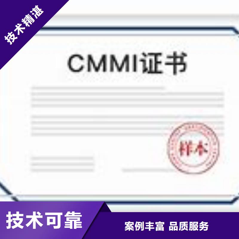 CMMI认证ISO10012认证免费咨询