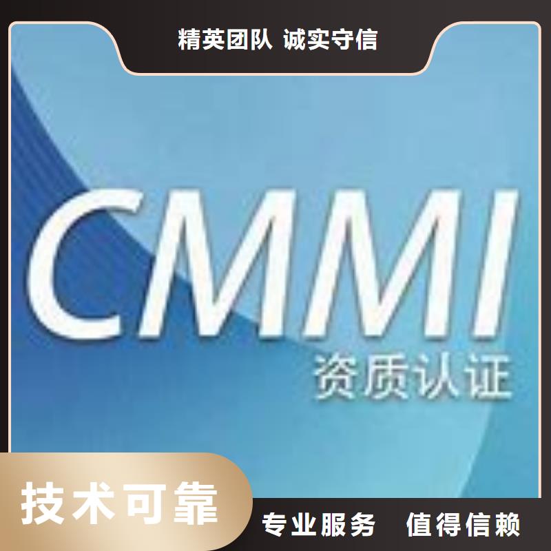 CMMI认证【知识产权认证/GB29490】高效