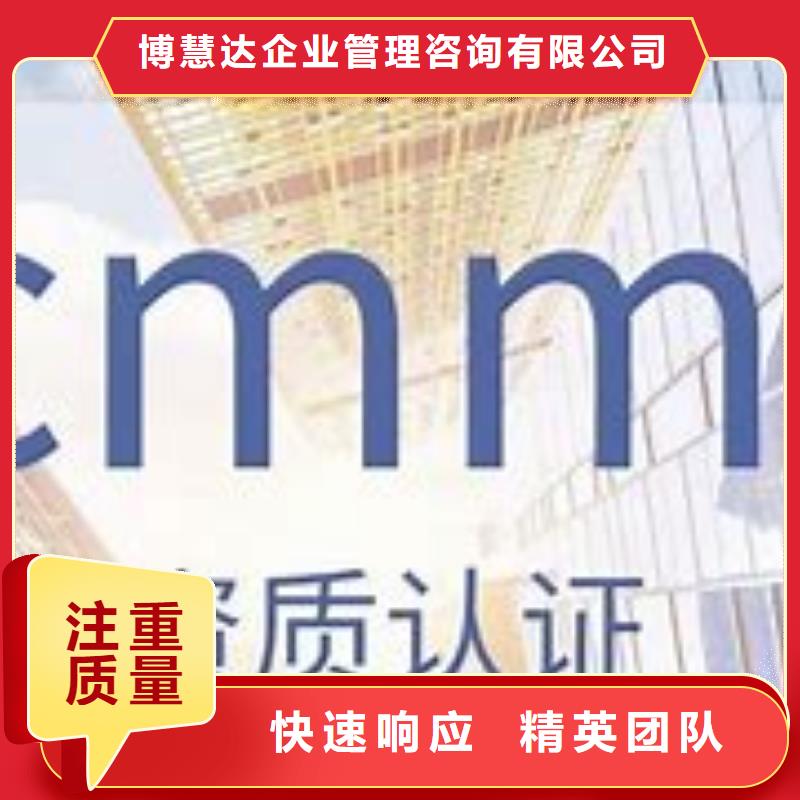 CMMI认证【知识产权认证/GB29490】高效