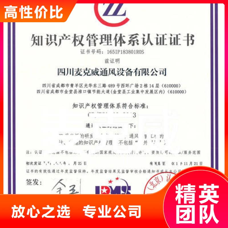 知识产权管理体系认证_【ISO9001\ISO9000\ISO14001认证】专业