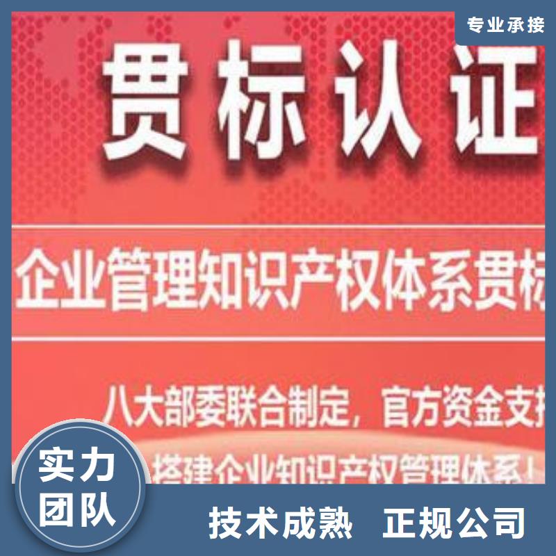 知识产权管理体系认证【ISO13485认证】遵守合同