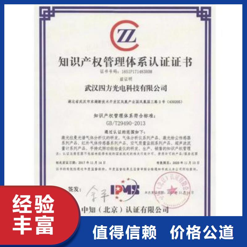 知识产权管理体系认证,ISO14000\ESD防静电认证行业口碑好