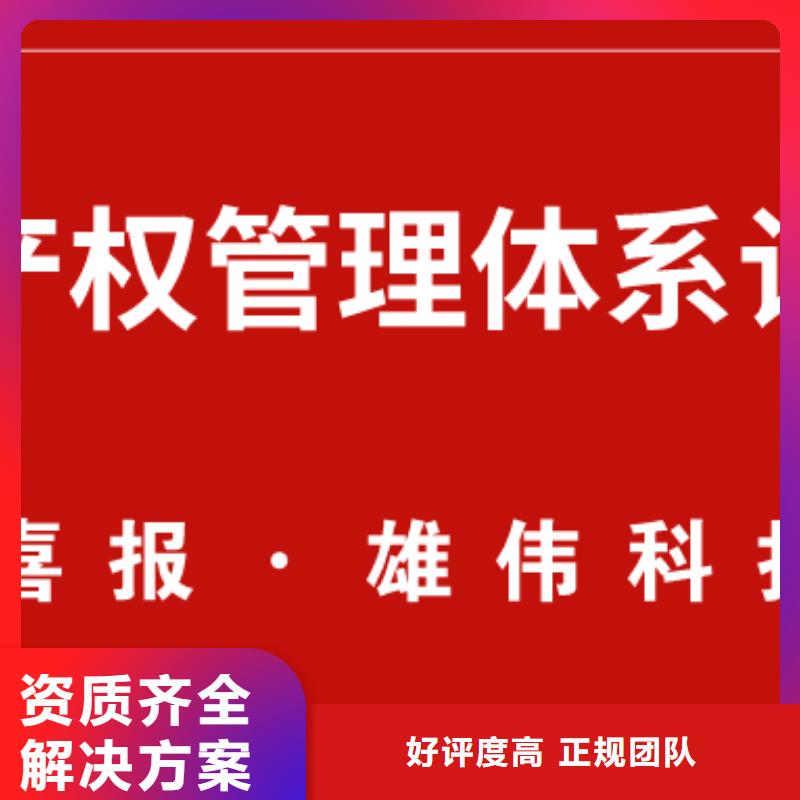 【知识产权管理体系认证ISO13485认证高效快捷】