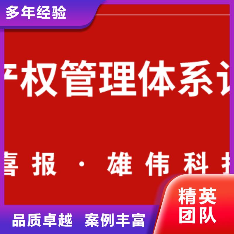 知识产权管理体系认证-ISO9001\ISO9000\ISO14001认证一站搞定