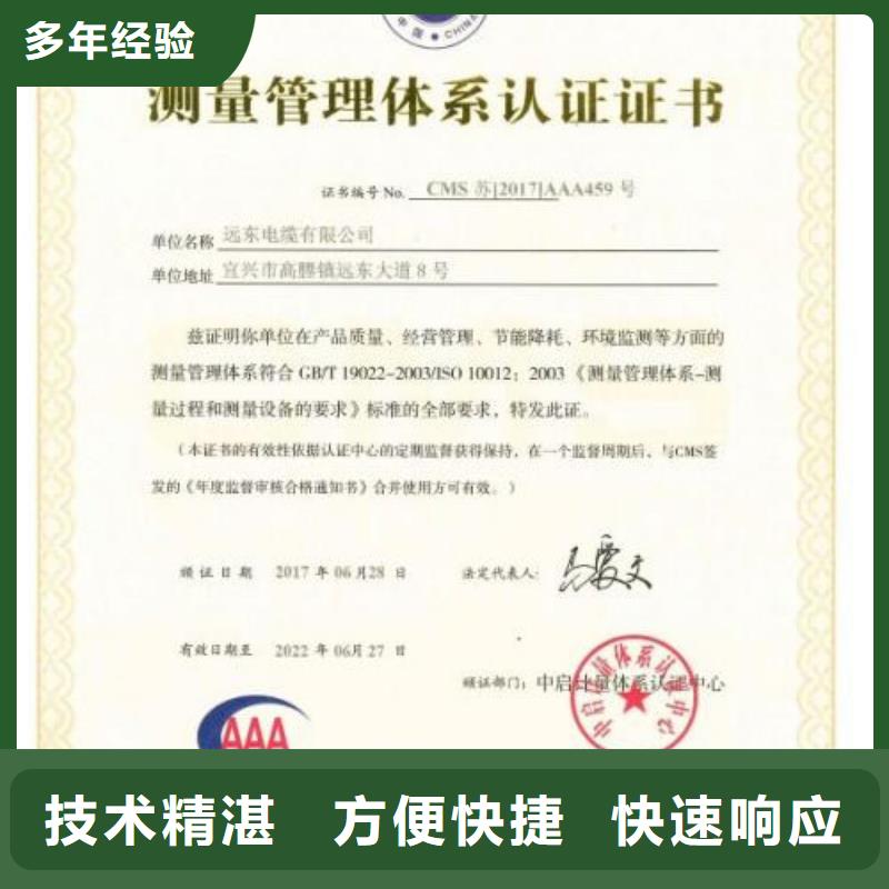 ISO10012认证ISO13485认证诚信放心