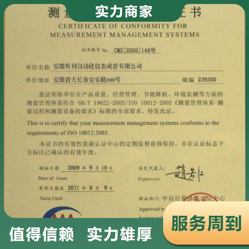 ISO10012认证-【IATF16949认证】信誉保证