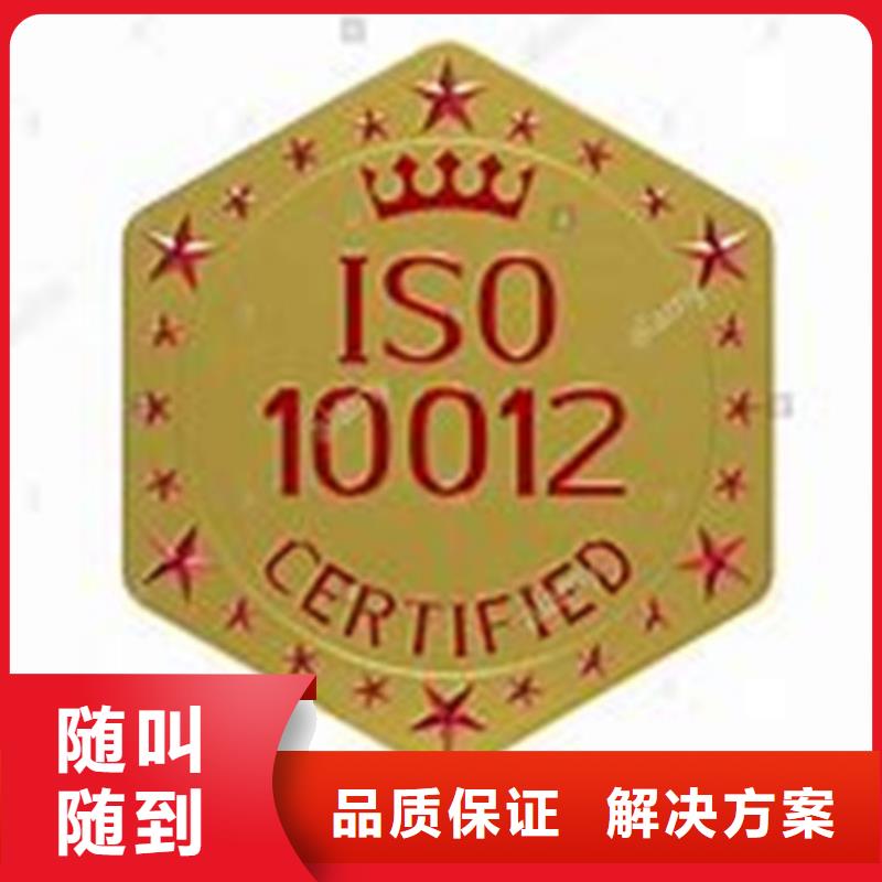 ISO10012认证ISO13485认证实力商家