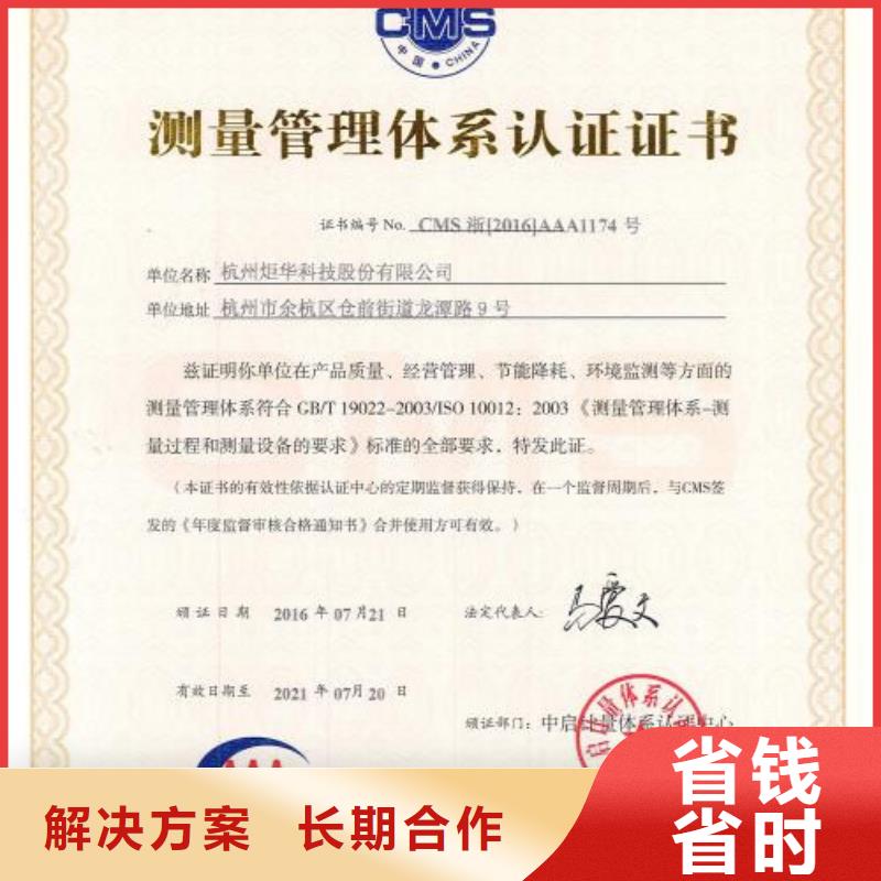 ISO10012认证,FSC认证品质好