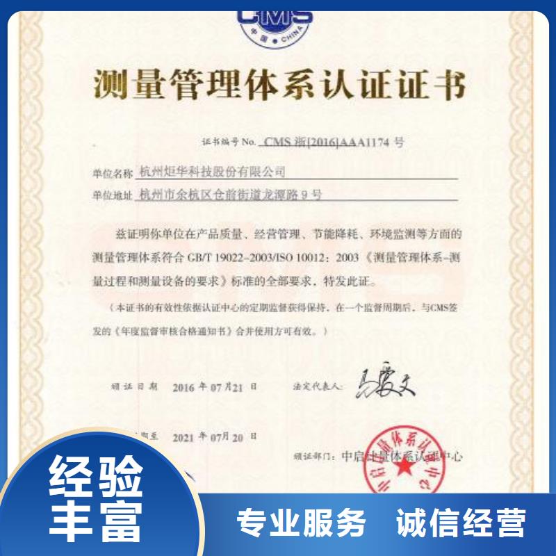 ISO10012认证IATF16949认证品质保证