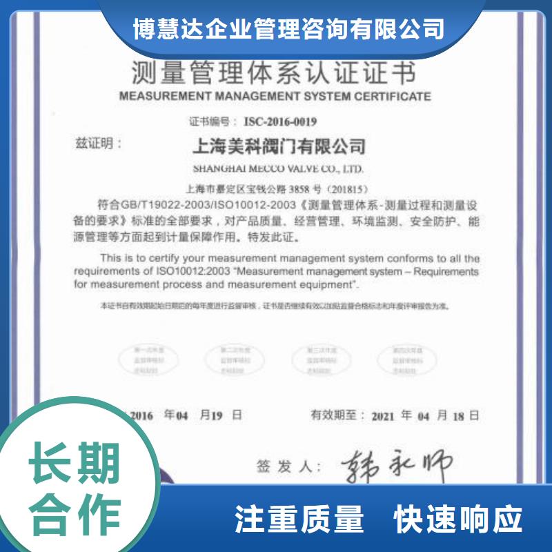 ISO10012认证-ISO13485认证口碑商家