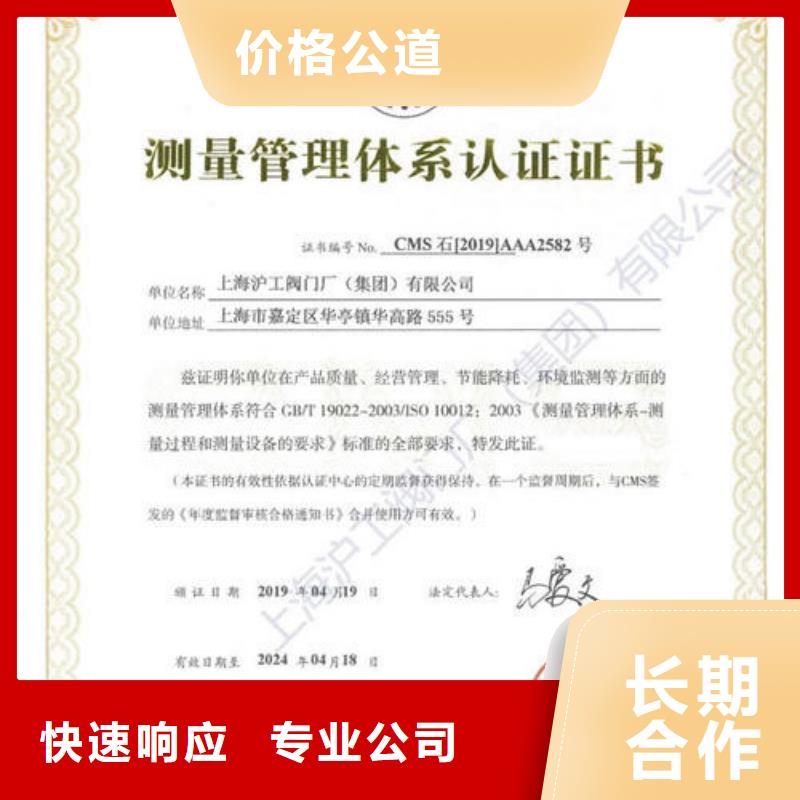 ISO10012认证信誉良好