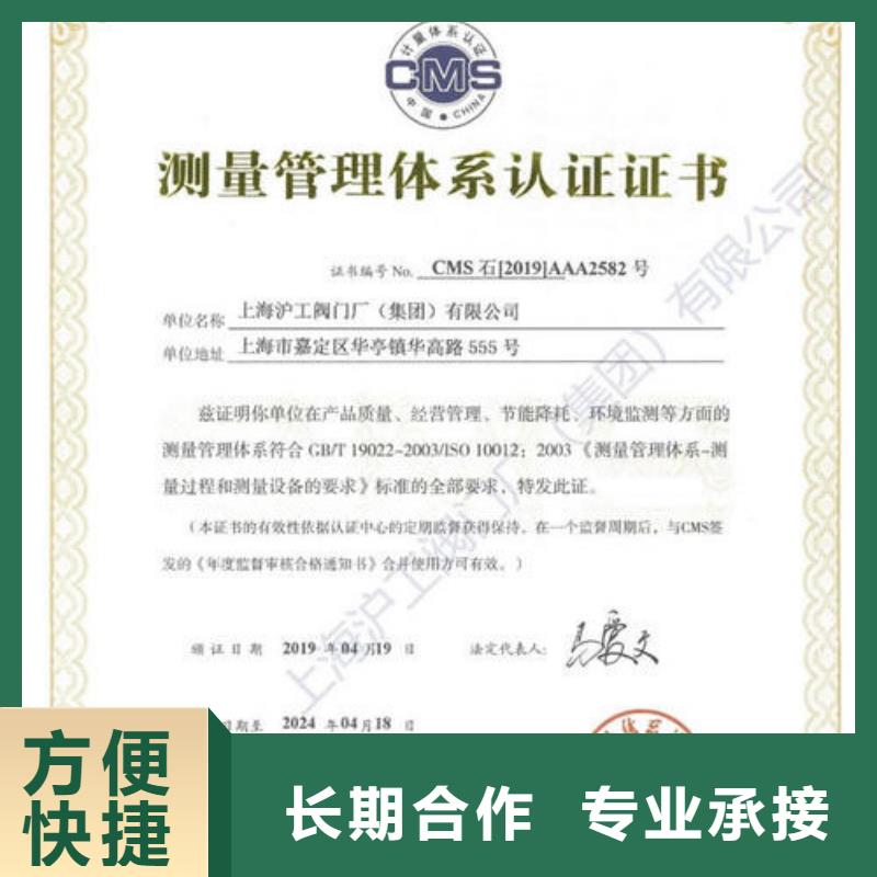 ISO10012认证ISO13485认证实力强有保证