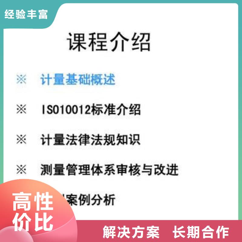 ISO10012认证ISO14000\ESD防静电认证公司