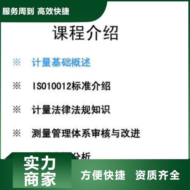 【ISO10012认证-ISO13485认证诚信放心】