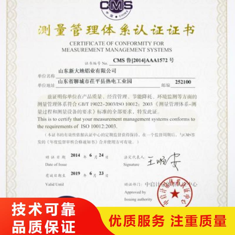 ISO10012认证,GJB9001C认证好评度高