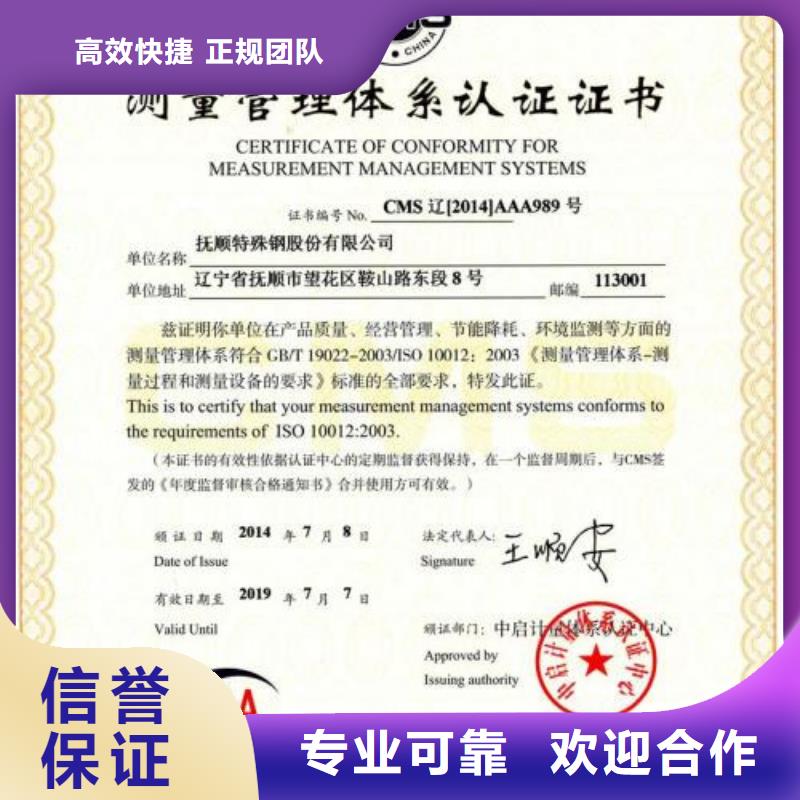 ISO10012认证信誉良好