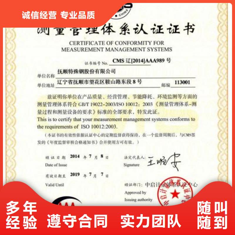 ISO10012认证-ISO13485认证口碑商家