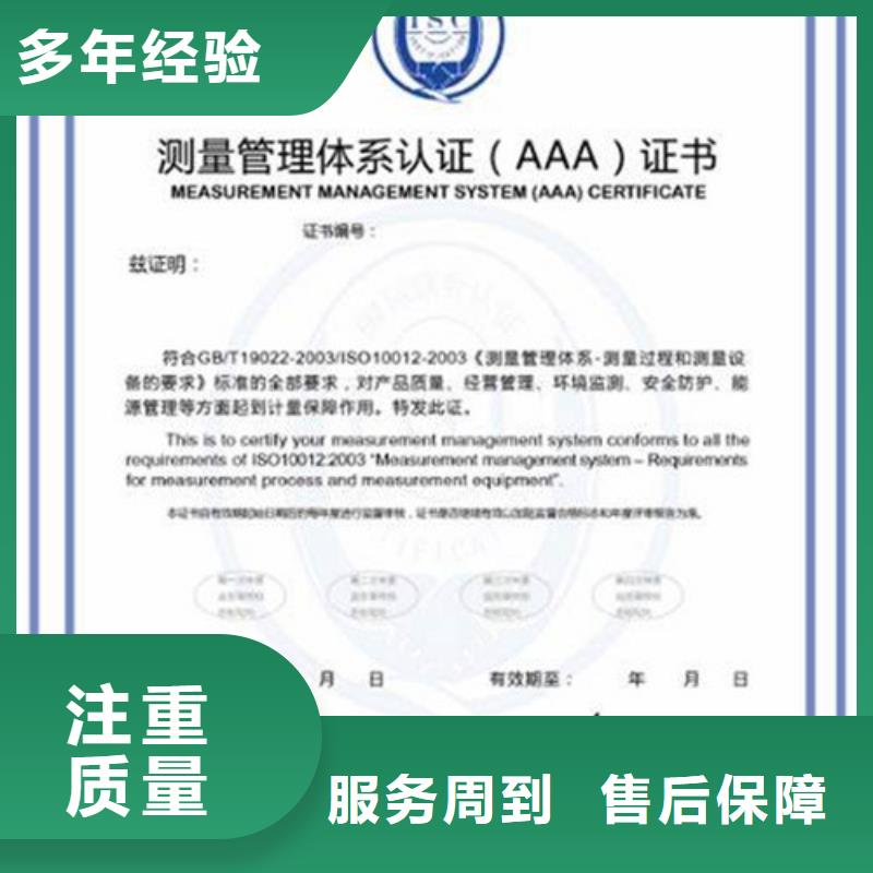 ISO10012认证ISO13485认证诚信放心