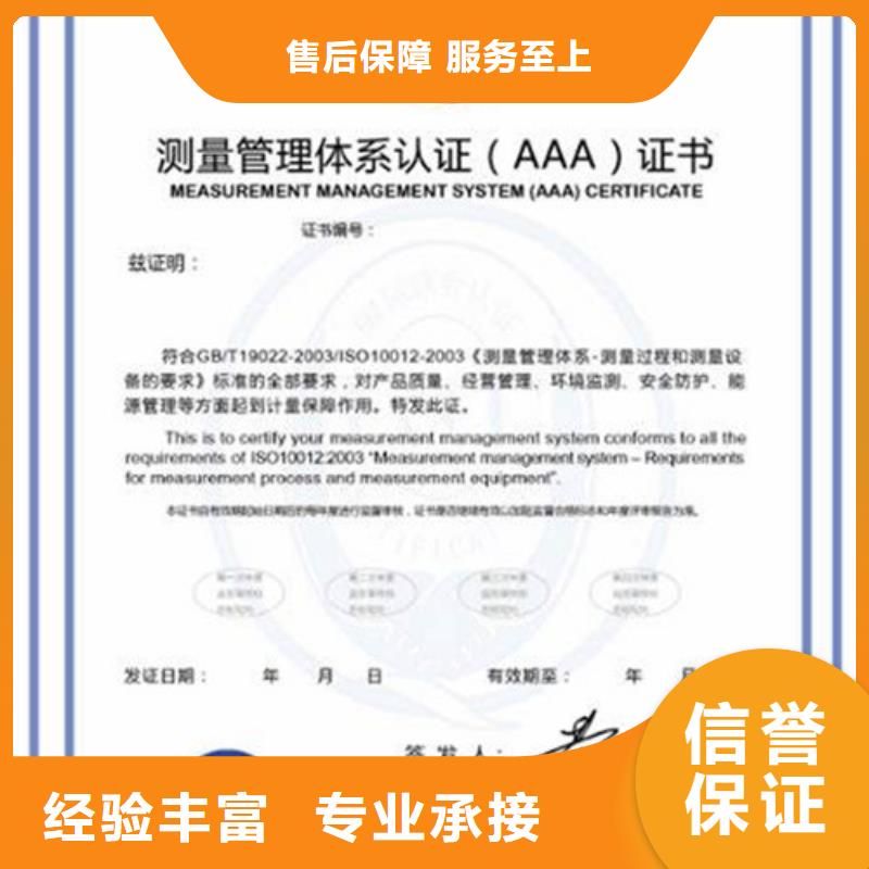 【ISO10012认证-ISO13485认证诚信放心】