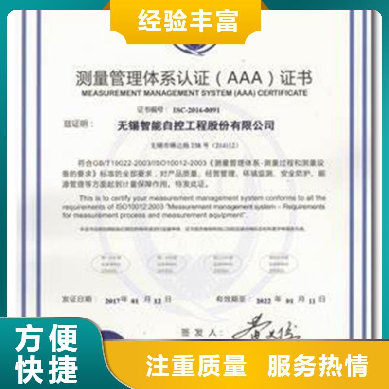 ISO10012认证ISO13485认证比同行便宜