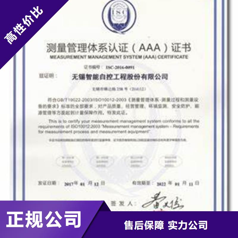 ISO10012认证HACCP认证值得信赖