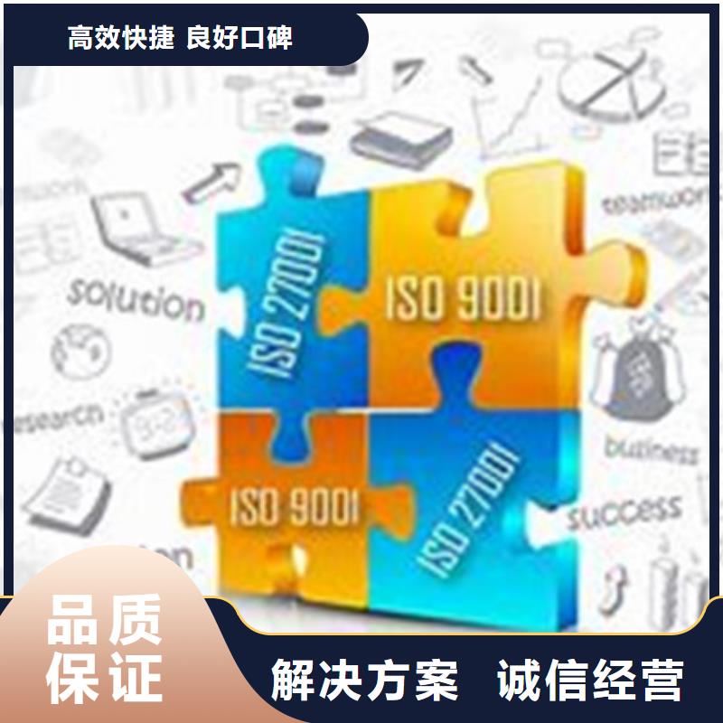 ISO10012认证-【ISO9001\ISO9000\ISO14001认证】口碑商家