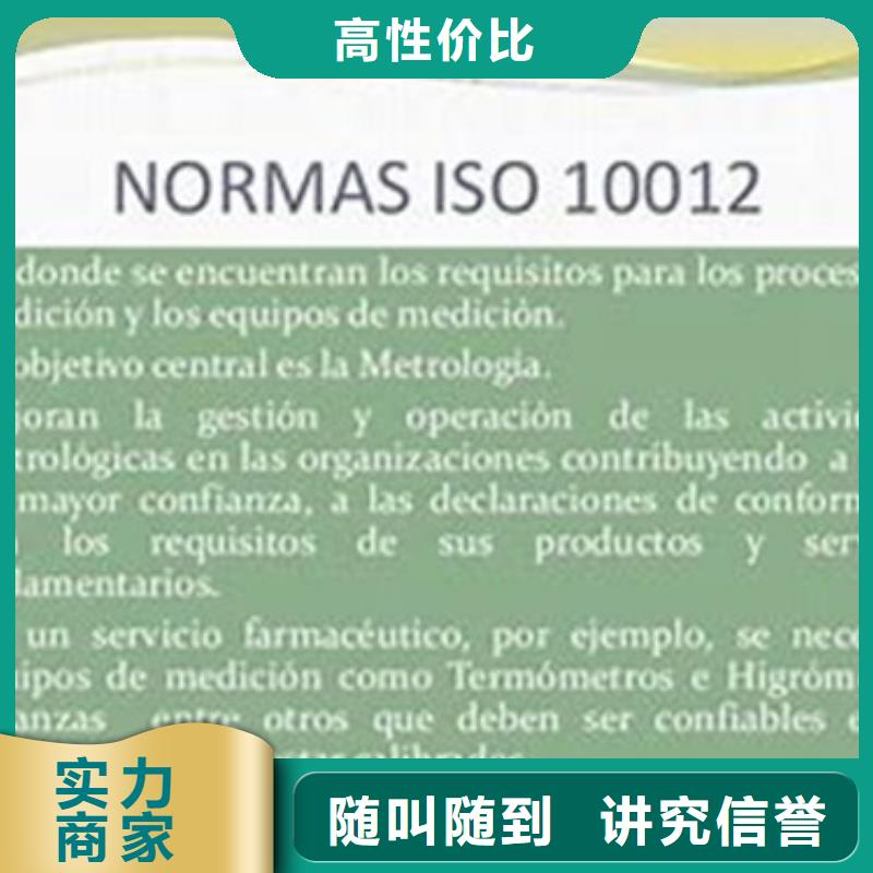 ISO10012认证AS9100认证专业公司