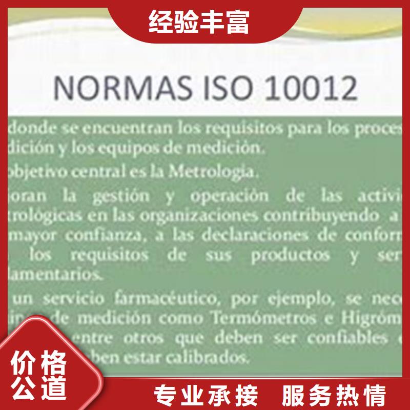 ISO10012认证IATF16949认证品质保证