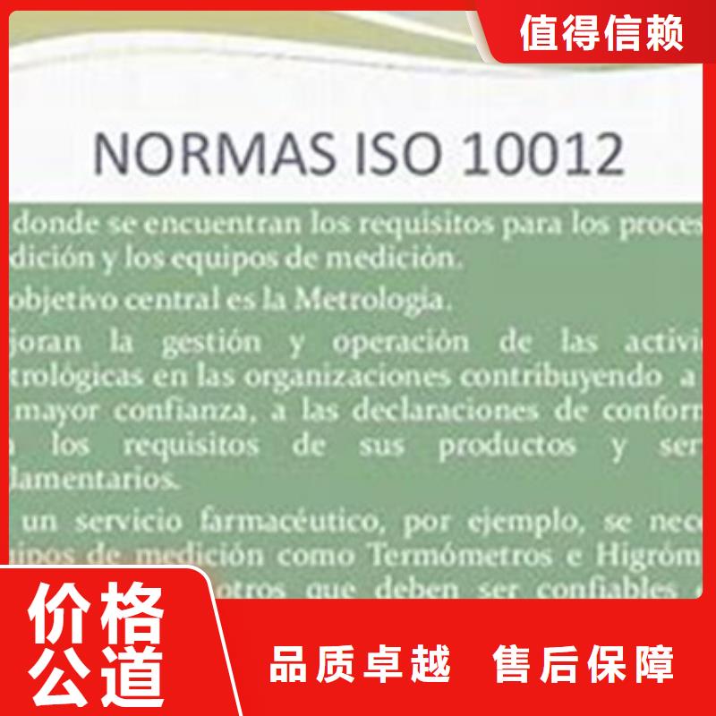 【ISO10012认证】FSC认证值得信赖