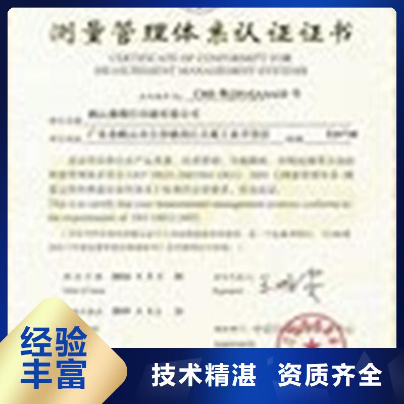 【ISO10012认证】,GJB9001C认证专业可靠