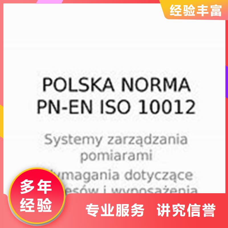 ISO10012认证ISO13485认证效果满意为止