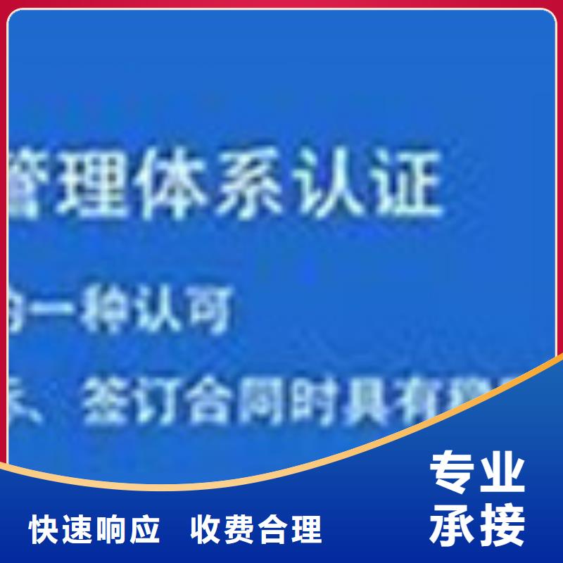 ISO10012认证【ISO9001\ISO9000\ISO14001认证】讲究信誉