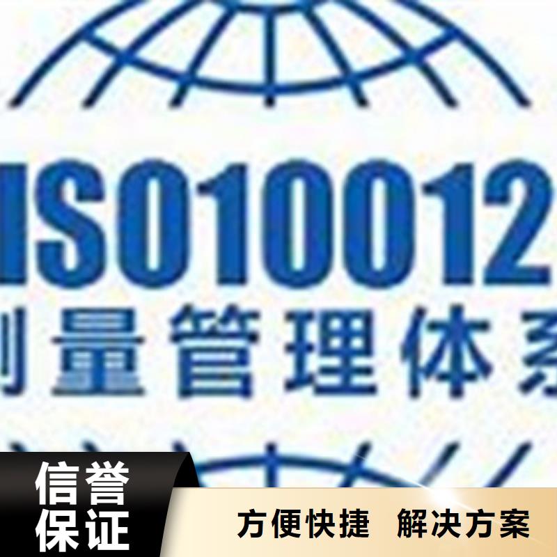 ISO10012认证ISO14000\ESD防静电认证品质服务