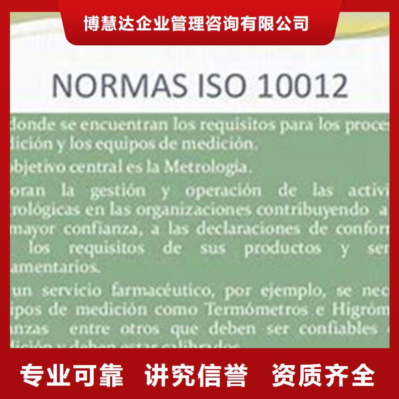 【ISO10012认证FSC认证高效快捷】