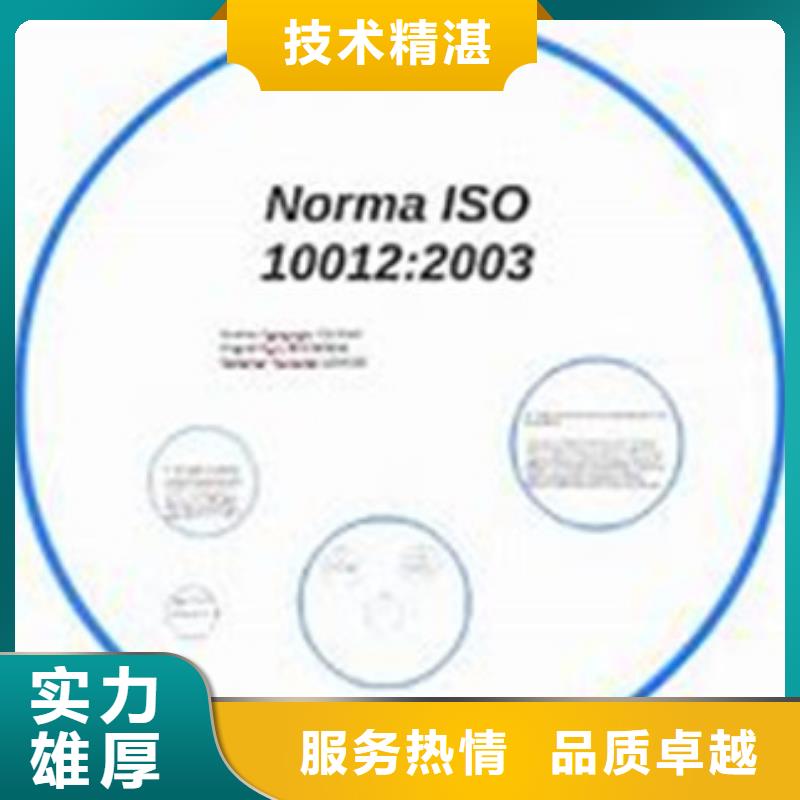 【ISO10012认证】FSC认证公司