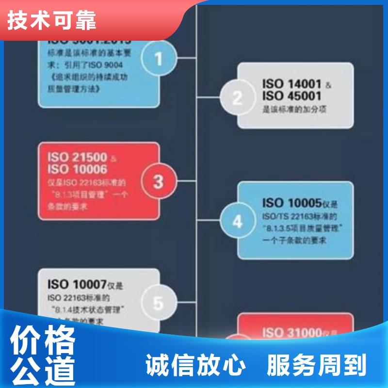 ISO\TS22163认证GJB9001C认证价格公道