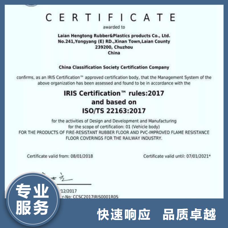 ISO\TS22163认证ISO9001\ISO9000\ISO14001认证技术比较好